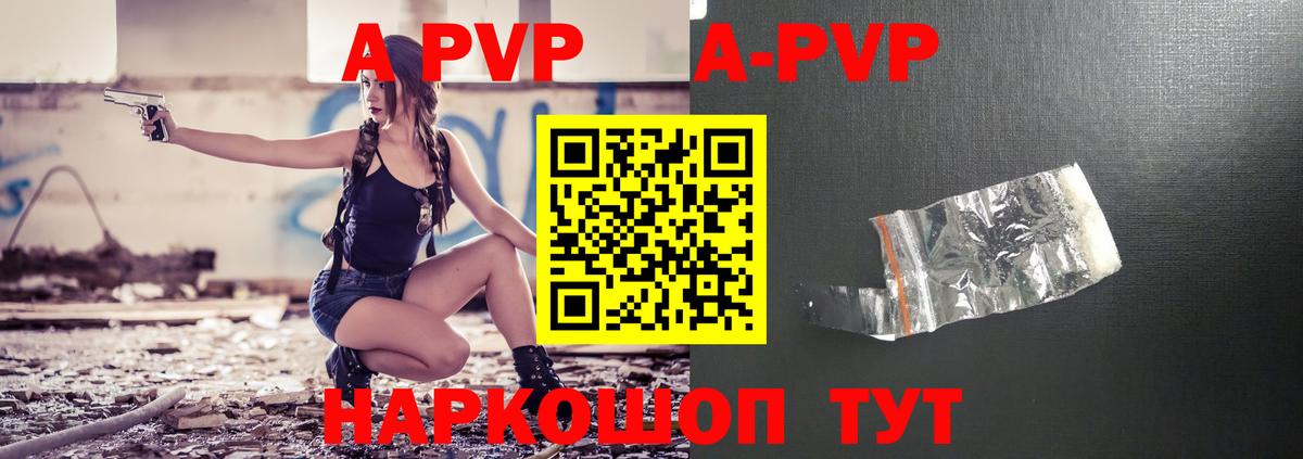 APVP VHQ  Alpha PVP  Вход с VPN  Чебаркуль  APVP Соль 