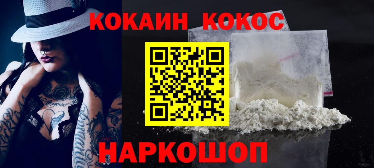 Cocaine Колумбийский Чебаркуль