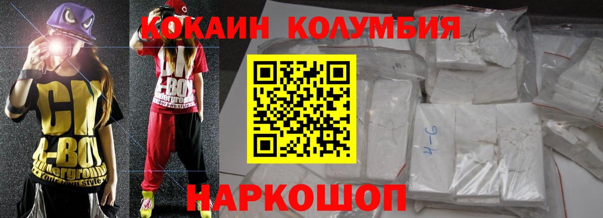 сколько стоит  Cocaine 97%  КОКАИН 99%  Вход с VPN  Чебаркуль 