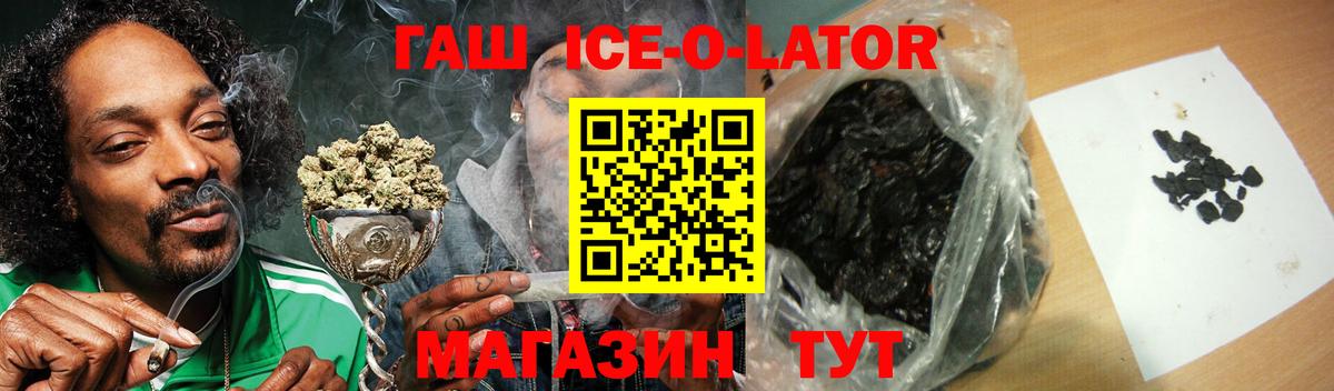 Чебаркуль  ГАШ хэш  Гашиш индика сатива  Вход с VPN 