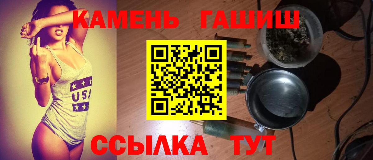 ГАШИШ хэш Чебаркуль