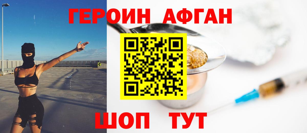 Героин гречка  Вход с VPN  ГЕРОИН  Чебаркуль 