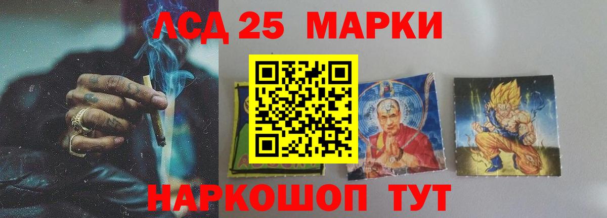 Чебаркуль  LSD-25 экстази кислота  Вход с VPN 