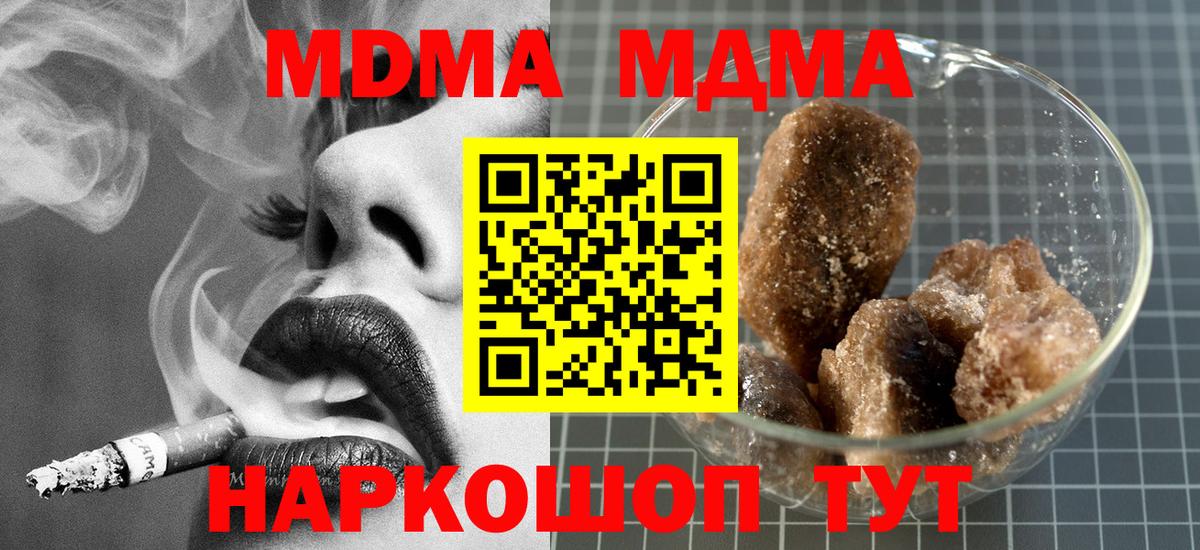 МДМА молли Чебаркуль