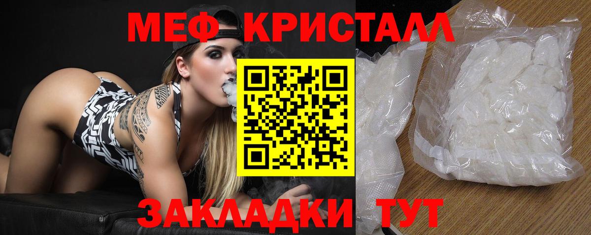 Меф мука Чебаркуль