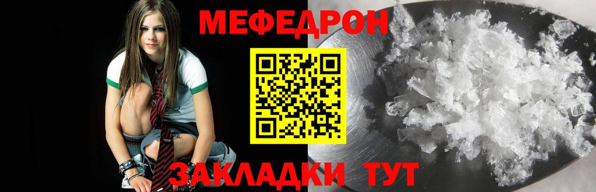 МЯУ-МЯУ  Вход с VPN  Меф  Чебаркуль  МЯУ-МЯУ VHQ  МЯУ-МЯУ кристаллы 