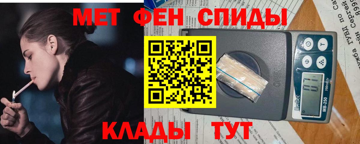 Первитин Декстрометамфетамин 99.9%  Вход с VPN  Метамфетамин  Чебаркуль 