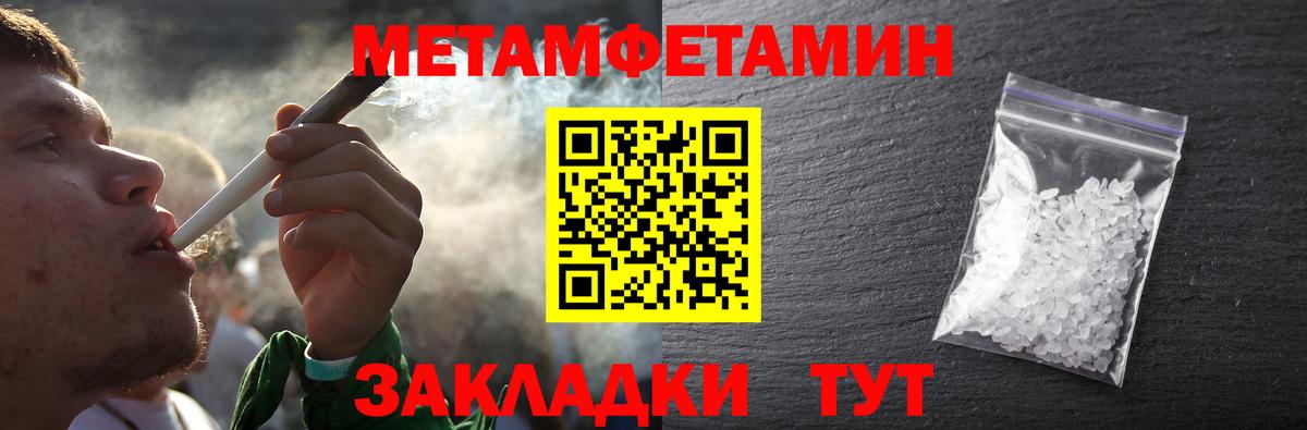 Метамфетамин мет Чебаркуль
